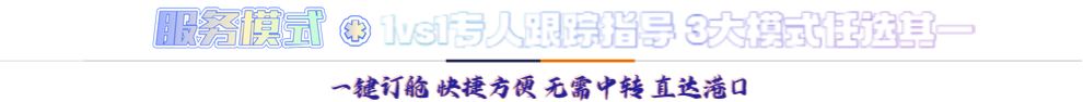 運輸模式*1vs1專人跟蹤指導 3大模式任選其一