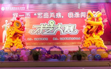 運(yùn)輸管理學(xué)院成功舉辦 “藝出風(fēng)采，我最閃亮”2016級(jí)新生才藝大賽