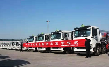 26臺油罐車踏上征程，奔赴中石化運輸系統