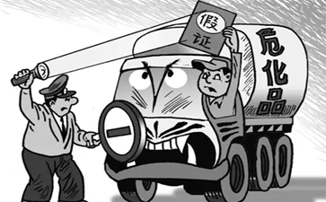 運輸危險品也辦假證 當真是不要命了嗎？