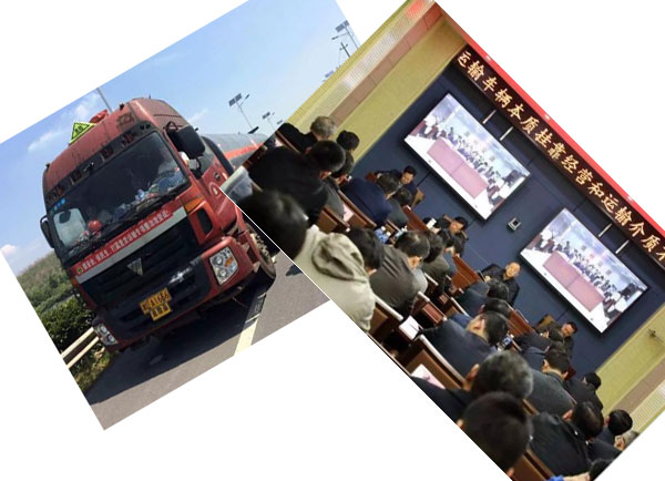 山東于4月危化品運輸介質不符的企業將被吊銷執照