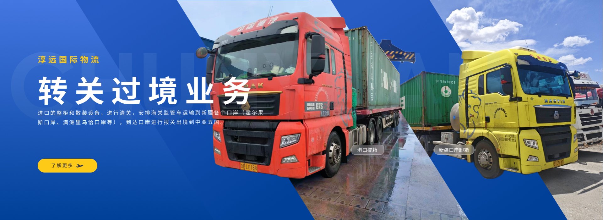 青島報關青島清關